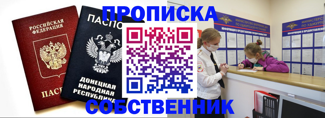 где прописаться в Бологом