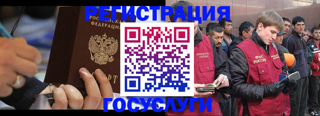 временная регистрация госуслуги в Бологом